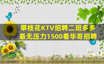 南平KTV招聘